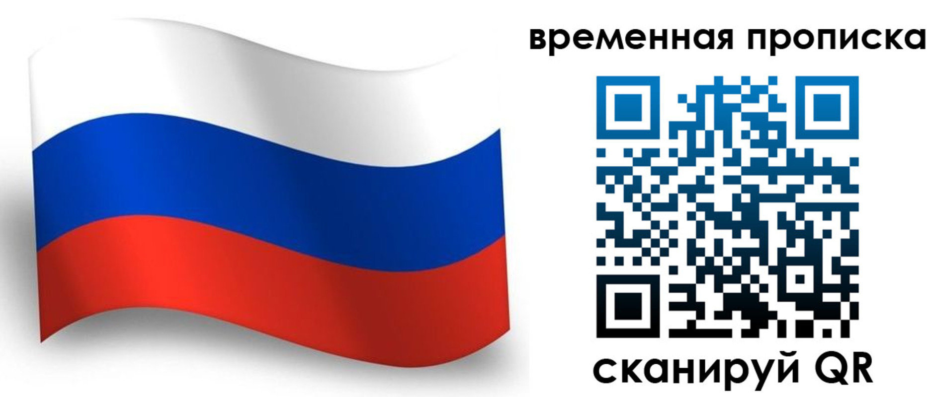 прописка от собственника в Ярославской области
