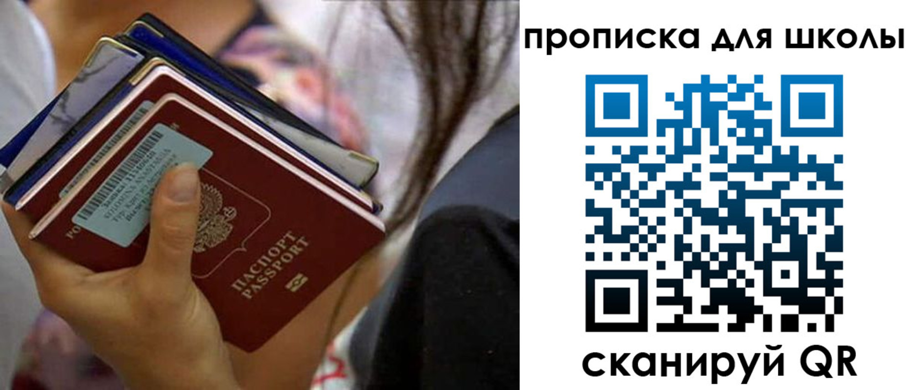 временная регистрация недорого в Ярославской области