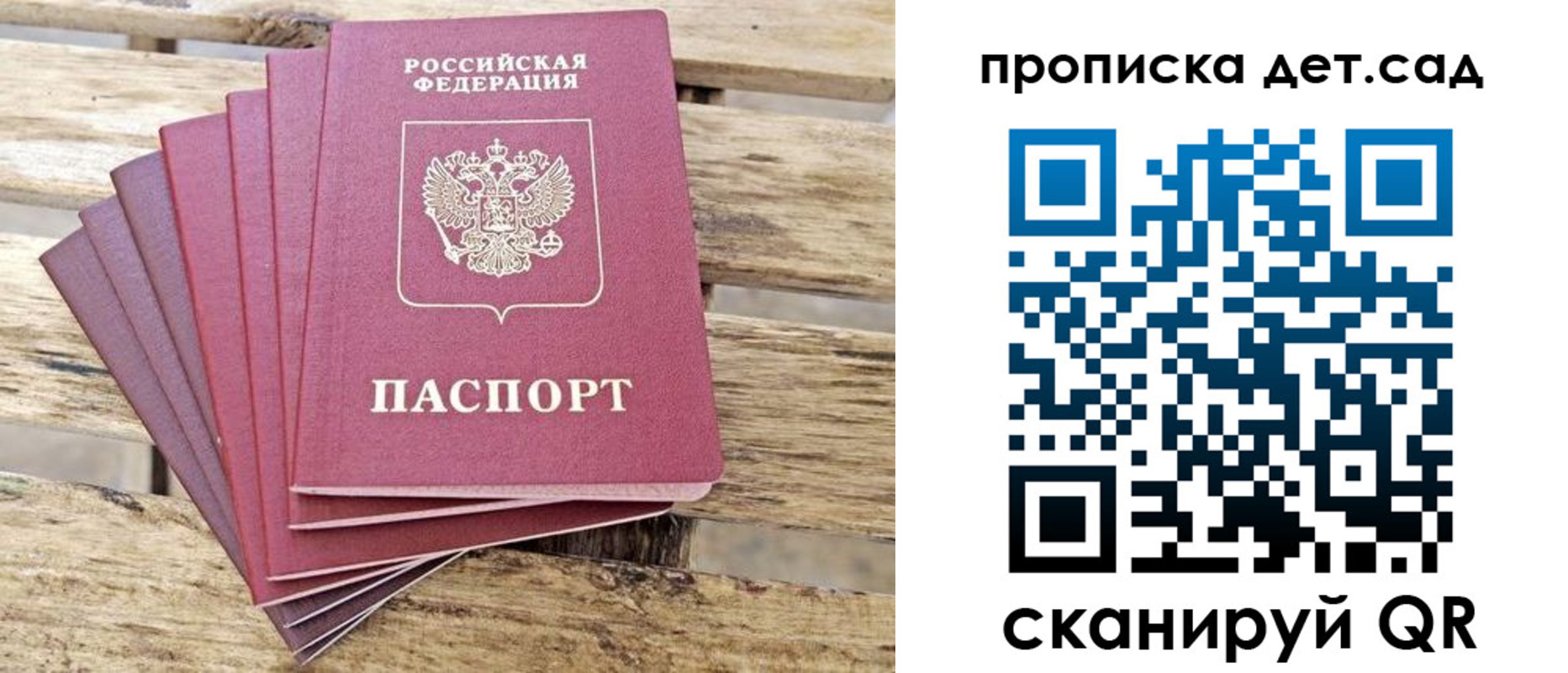 прописка штамп в Ярославской области