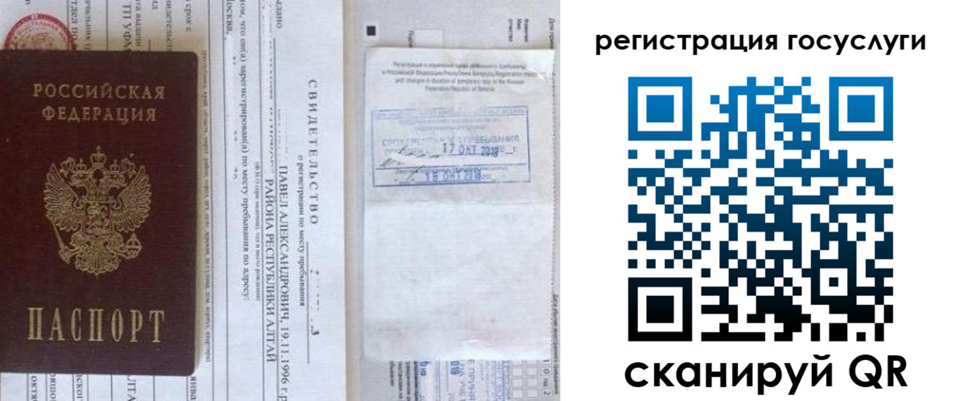 прописка иностранных граждан в Ярославской области